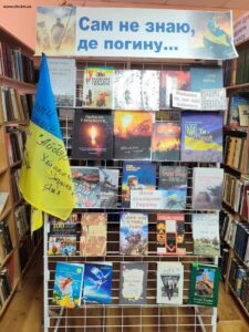 День Героїв Небесної Сотні у бібліотеках громади