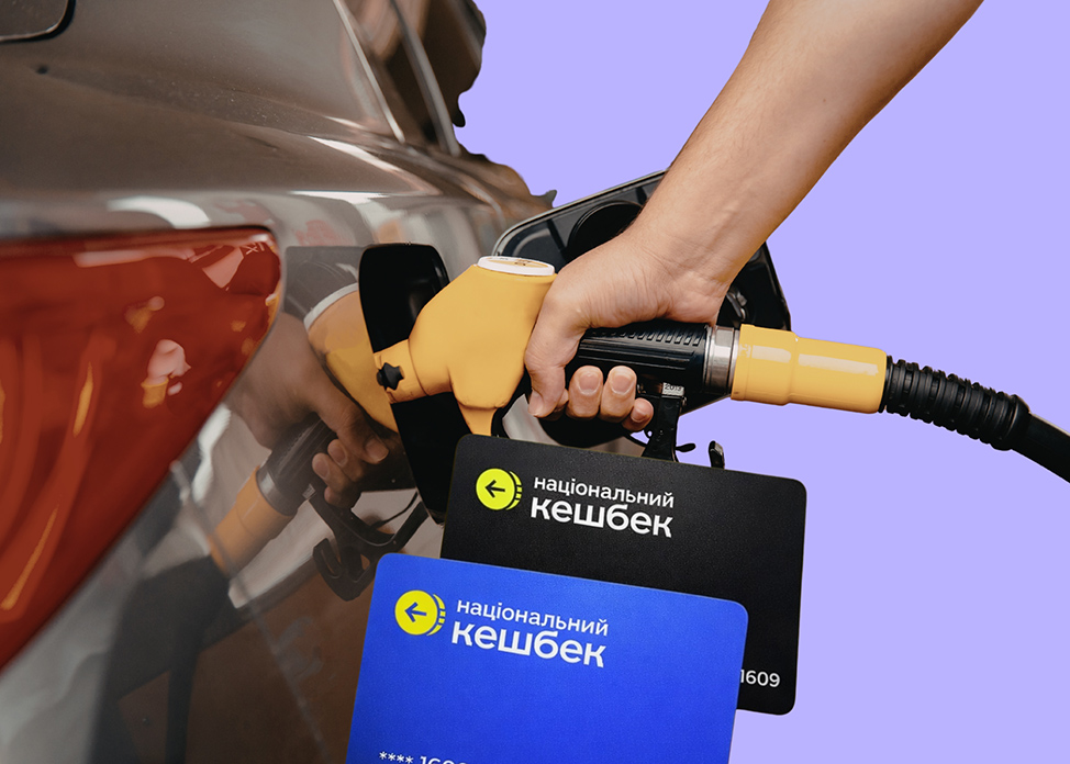 Кешбек за бензин: чому критикують допомогу від держави?