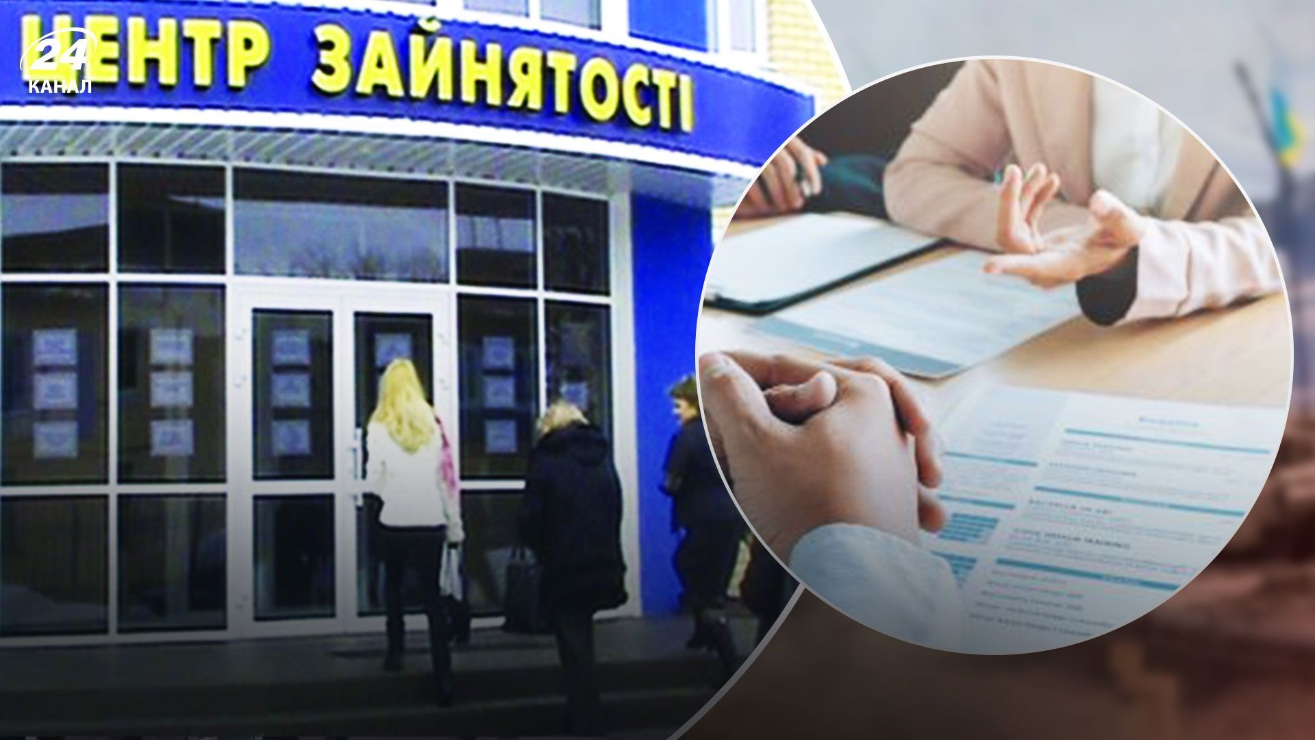 Більше ніж “біржа праці”