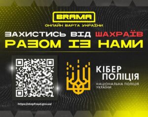 Головний захист — це уважність та цифрова грамотність