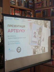 Фестиваль зібрав творчих, сміливих, креативних