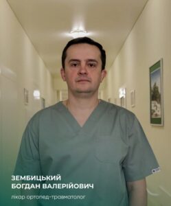 Рятує життя, ставить на ноги після складних поранень