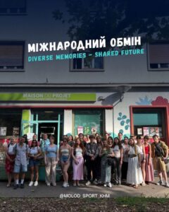 Молодь Хмельницького взяла участь у міжнародному обміні «DIVERSE MEMORIES – SHARED FUTURE»