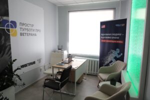Ще один Простір турботи про ветеранів війни