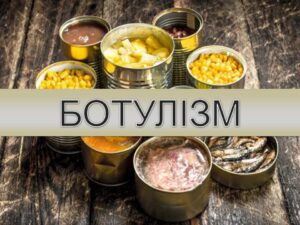 Уже дві смерті від ботулізму на Хмельниччині