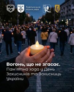Вогонь, що не згасає