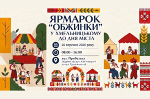 Ярмарок на свято міста