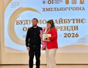 «Будуємо майбутнє: освітні тренди»