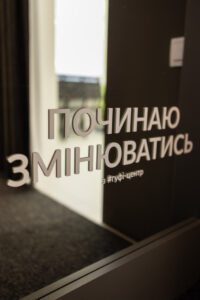 Хмельницькому Гуфі-центру п’ять років