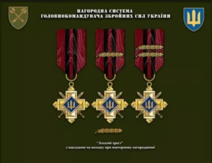 «Золотий хрест» за сумлінність та ініціативу